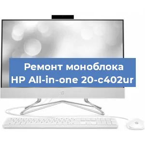 Замена ssd жесткого диска на моноблоке HP All-in-one 20-c402ur в Красноярске